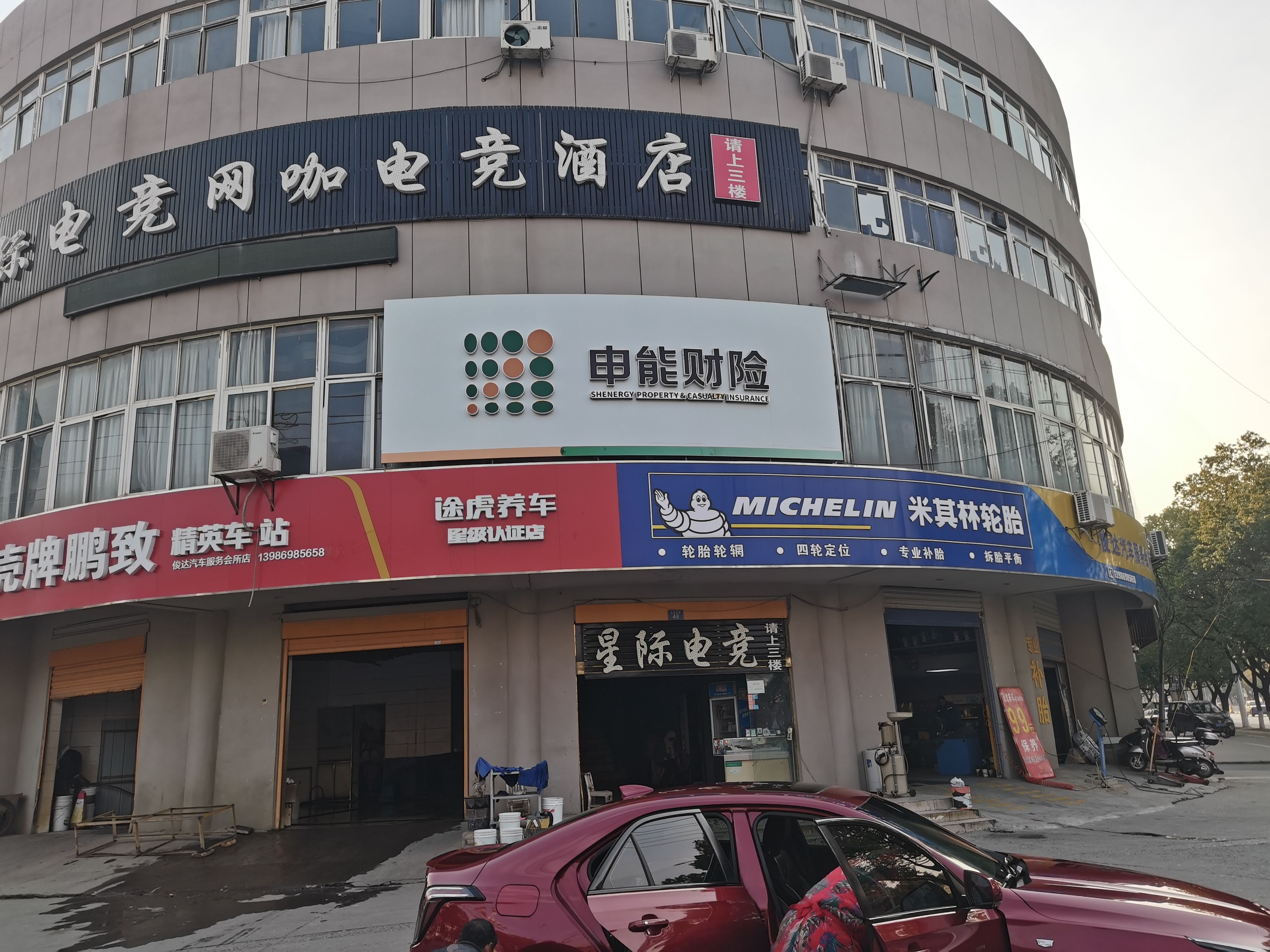 范县申能财险门头