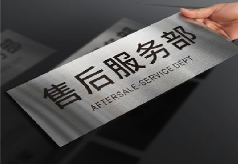 范县不锈钢腐蚀牌的制作方法。