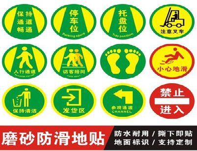 范县客户要做贴在地上的广告，是什么材料？