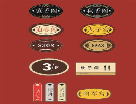 范县门牌设计制作三要素。