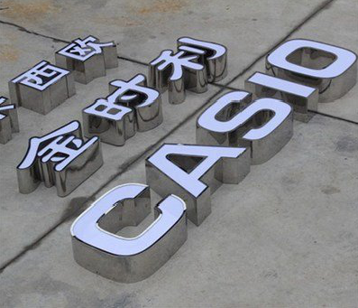 范县为何不锈钢发光字备受欢迎？