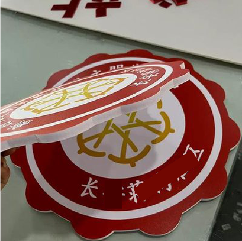 范县PVC加UV打印的过程梳理。